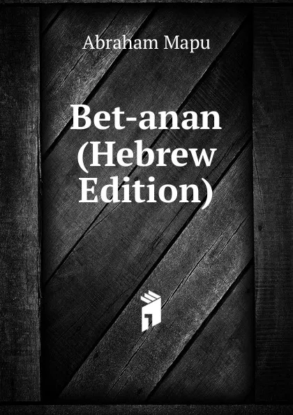 Обложка книги Bet-anan (Hebrew Edition), Abraham Mapu