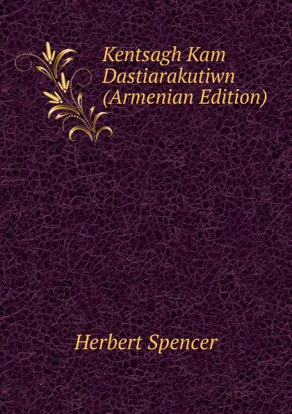 Обложка книги Kentsagh Kam Dastiarakutiwn (Armenian Edition), Герберт Спенсер