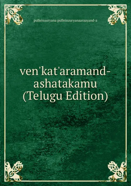 Обложка книги ven.kat.aramand-ashatakamu (Telugu Edition), pulleisuuryana pulleisuuryanaaraayand-a