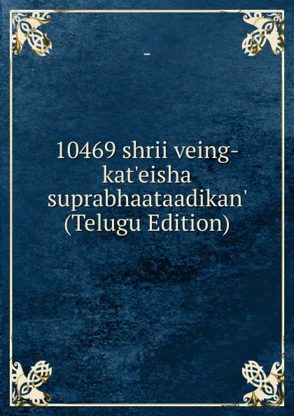 Обложка книги 10469 shrii veing-kat.eisha suprabhaataadikan. (Telugu Edition), 