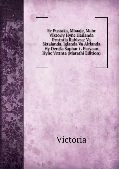 Обложка книги Rc Pustaka, Mhaaje, Mahr Viktoriy Hync Hailanda Prntntla Rahivsa: Va Sktalanda, Iglanda Va Airlanda Hy Dentla Saphar i . Paryaan Hync Vrttnta (Marathi Edition), Victoria