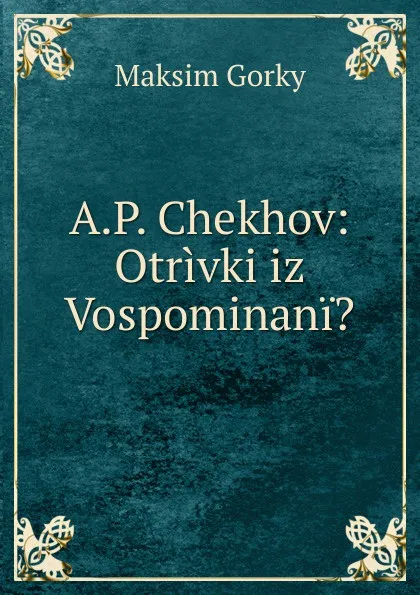 Обложка книги A.P. Chekhov: Otrivki iz Vospominani., Максим Алексеевич Горький