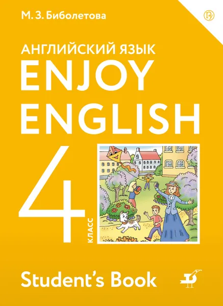 Обложка книги Enjoy English 4: Student’s Book / Английский язык. 4 класс. Учебник, М. З. Биболетова