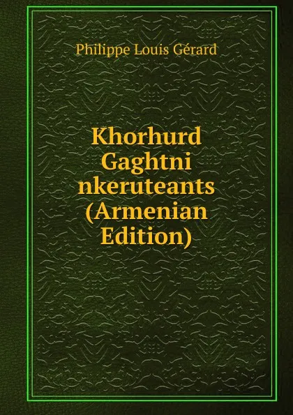 Обложка книги Khorhurd Gaghtni nkeruteants (Armenian Edition), Philippe Louis Gérard