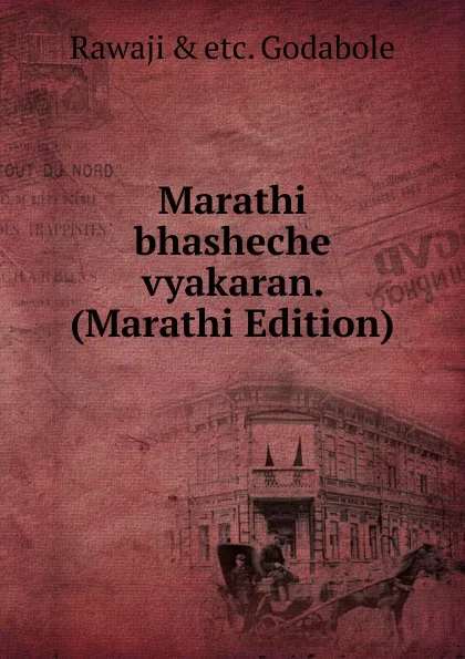 Обложка книги Marathi bhasheche vyakaran. (Marathi Edition), Rawaji & etc. Godabole