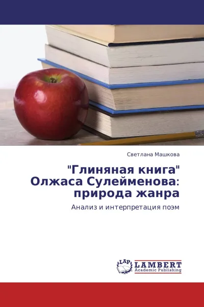 Обложка книги 