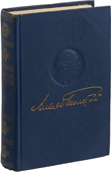 Обложка книги Алексей Толстой. Полное собрание сочинений в 15 томах. Том 10. Пьесы, Алексей Толстой
