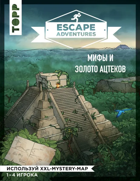 Обложка книги Escape Adventures: мифы и золото ацтеков, Френцель Себастьян; Зимпфер Саймон