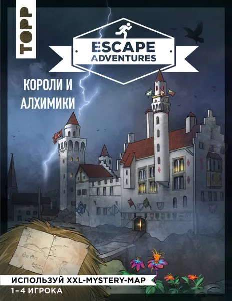 Обложка книги Escape Adventures: короли и алхимики, Френцель Себастьян; Зимпфер Саймон