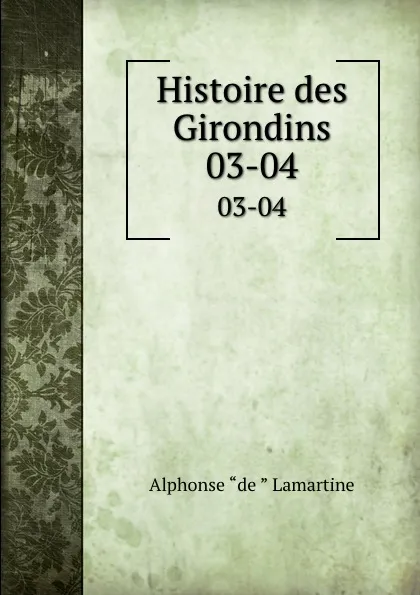 Обложка книги Histoire des Girondins. 03-04, Lamartine Alphonse de