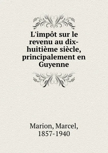 Обложка книги L.impot sur le revenu au dix-huitieme siecle, principalement en Guyenne, Marcel Marion