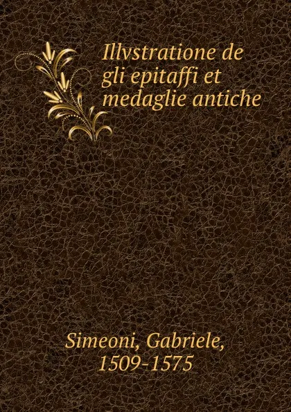 Обложка книги Illvstratione de gli epitaffi et medaglie antiche, Gabriele Simeoni