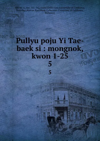 Обложка книги Pullyu poju Yi Tae-baek si : mongnok, kwon 1-25. 5, Bai Li