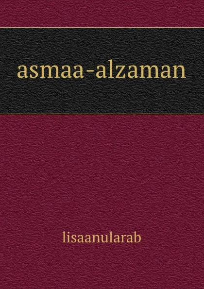 Обложка книги asmaa-alzaman, lisaanularab