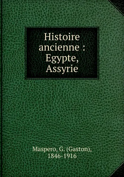 Обложка книги Histoire ancienne : Egypte, Assyrie, Gaston Maspero