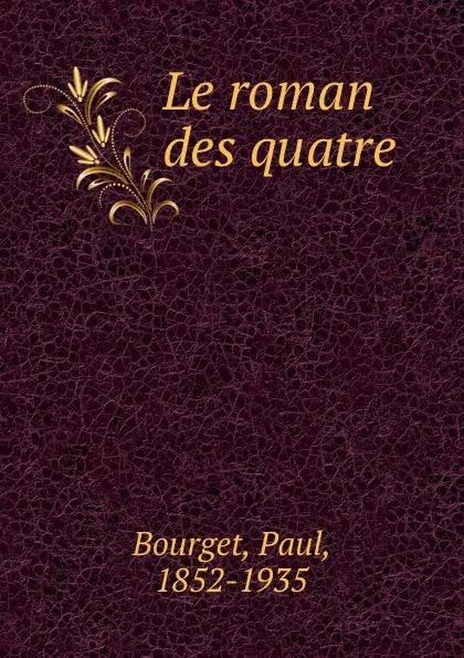 Обложка книги Le roman des quatre, Paul Bourget