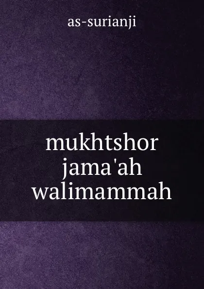 Обложка книги mukhtshor jama.ah walimammah, As-surianji