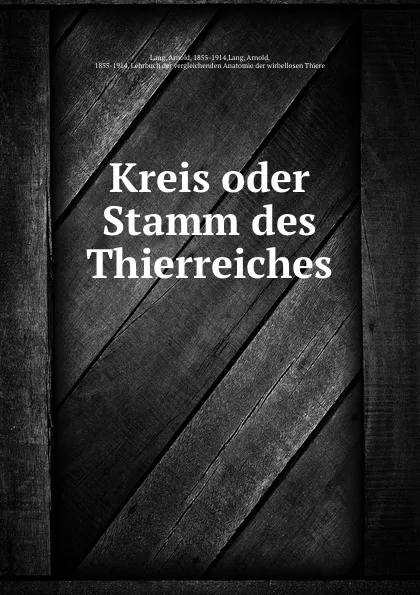 Обложка книги Kreis oder Stamm des Thierreiches, Arnold Lang