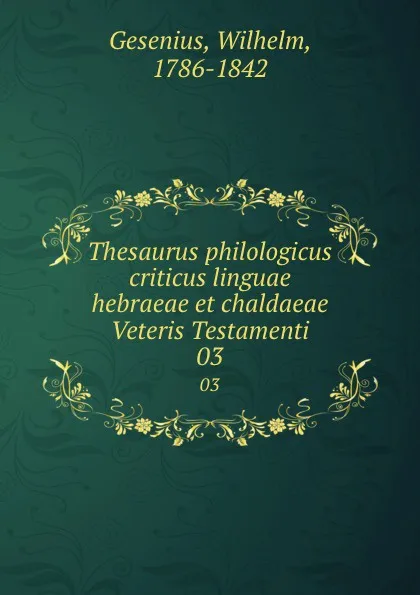 Обложка книги Thesaurus philologicus criticus linguae hebraeae et chaldaeae Veteris Testamenti. 03, Wilhelm Gesenius