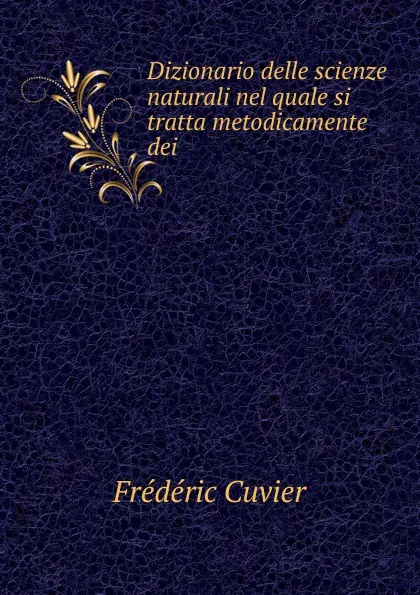 Обложка книги Dizionario delle scienze naturali nel quale si tratta metodicamente dei ., Frédéric Cuvier