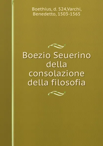 Обложка книги Boezio Seuerino della consolazione della filosofia, Boethius