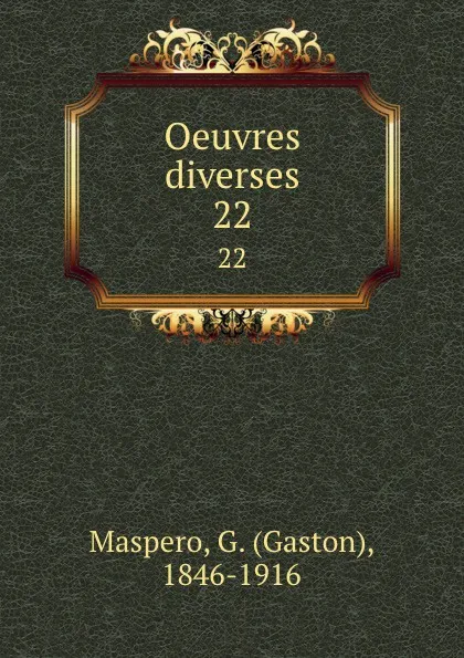 Обложка книги Oeuvres diverses. 22, Gaston Maspero