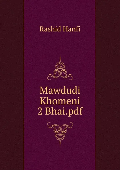 Обложка книги Mawdudi Khomeni 2 Bhai.pdf, Rashid Hanfi