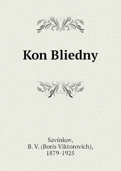 Обложка книги Kon Bliedny, Boris Viktorovich Savinkov