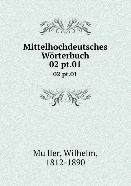 Обложка книги Mittelhochdeutsches Worterbuch. 02 pt.01, Wilhelm Muller