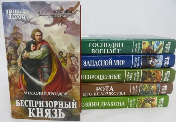 Обложка книги Анатолий Дроздов. Серия 