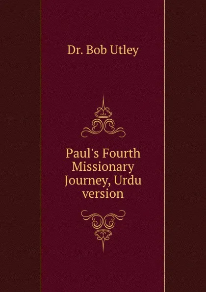 Обложка книги Paul.s Fourth Missionary Journey, Urdu version, Bob Utley