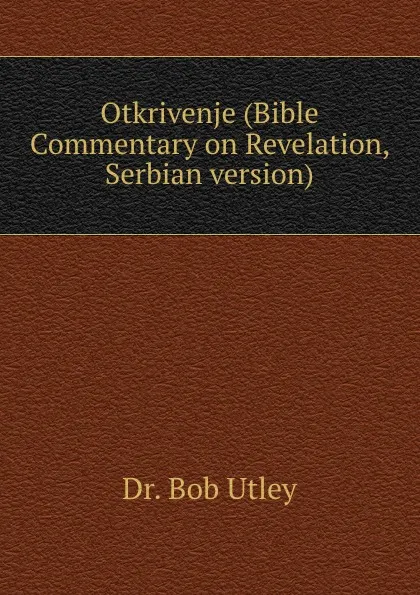 Обложка книги Otkrivenje (Bible Commentary on Revelation, Serbian version), Bob Utley