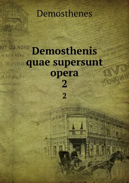 Обложка книги Demosthenis quae supersunt opera. 2, Demosthenes