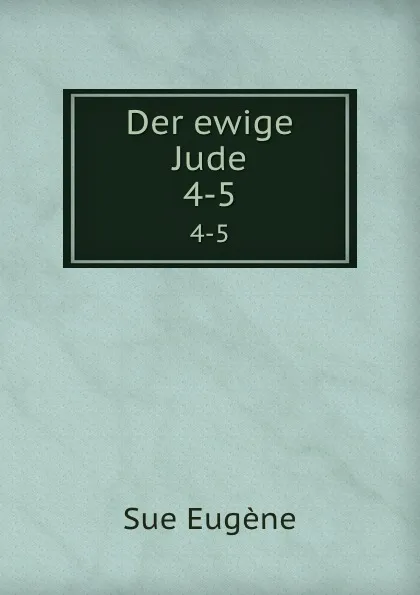 Обложка книги Der ewige Jude. 4-5, Sue Eugène