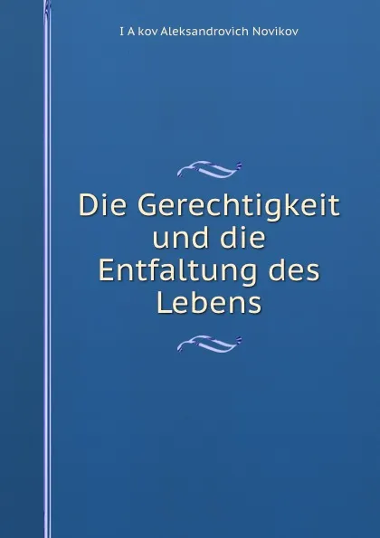 Обложка книги Die Gerechtigkeit und die Entfaltung des Lebens, Yakov Aleksandrovich Novikov