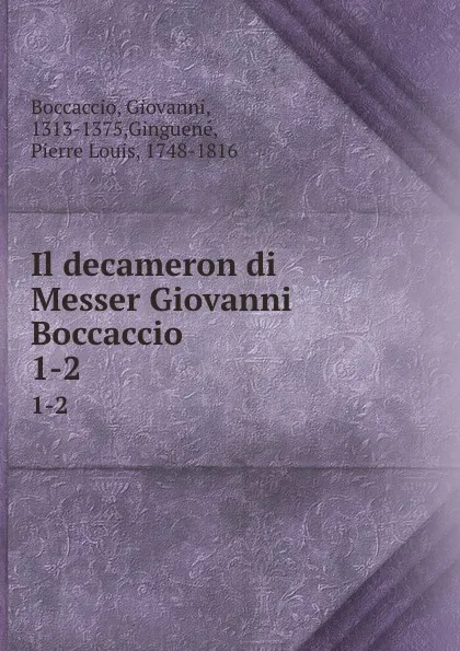 Обложка книги Il decameron di Messer Giovanni Boccaccio. 1-2, Giovanni Boccaccio