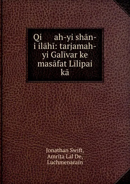 Обложка книги Qi      ah-yi shan-i ilahi: tarjamah-yi Galivar ke masafat Lilipai    ka, Jonathan Swift