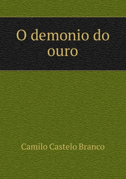 Обложка книги O demonio do ouro, Camilo Castelo Branco