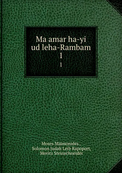 Обложка книги Ma.amar ha-yi   ud leha-Rambam. 1, Moses Maimonides