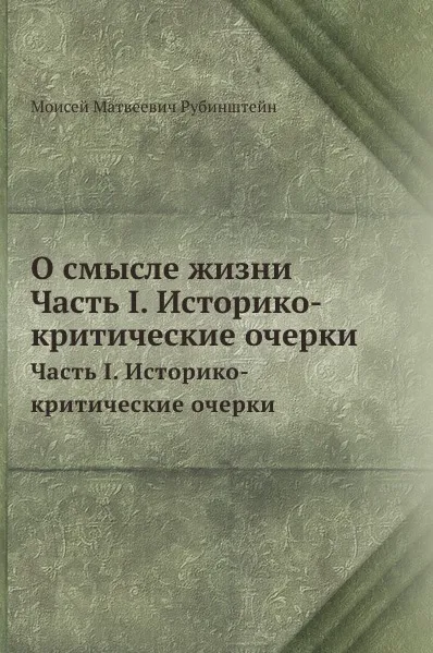 историко критические обзоры и современные исследования. методология методы изучения истории. м м рубинштейн. типологический метод исследования. исторически критический.