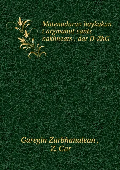 Обложка книги Matenadaran haykakan t.argmanut.eants. nakhneats.: dar D-ZhG., Garegin Zarbhanalean