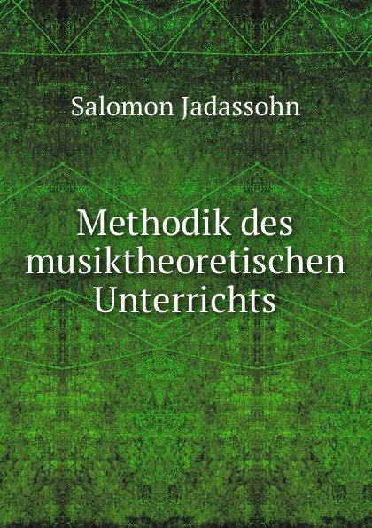 Обложка книги Methodik des musiktheoretischen Unterrichts, Salomon Jadassohn