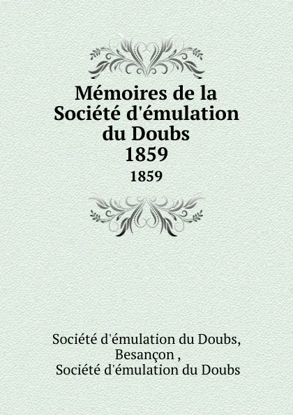 Обложка книги Memoires de la Societe d.emulation du Doubs. 1859, 