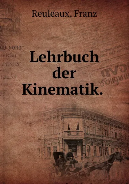 Обложка книги Lehrbuch der Kinematik., Franz Reuleaux