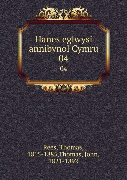 Обложка книги Hanes eglwysi annibynol Cymru. 04, Thomas Rees