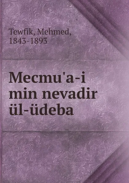 Обложка книги Mecmu.a-i min nevadir ul-udeba, Mehmed Tewfik