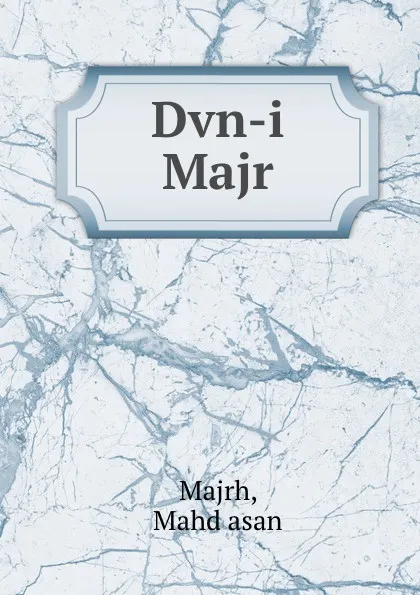 Обложка книги Dvn-i Majr, Mahd asan Majrh