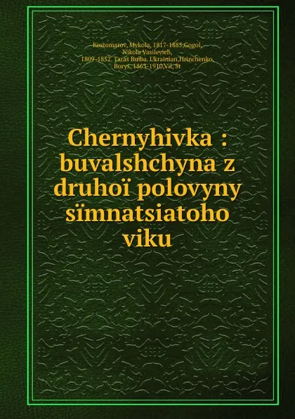 Обложка книги Chernyhivka : buvalshchyna z druhoi polovyny simnatsiatoho viku, Mykola Kostomarov