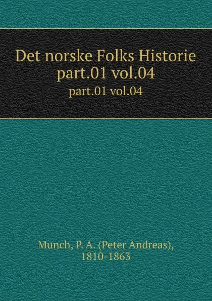 Обложка книги Det norske Folks Historie. part.01 vol.04, Peter Andreas Munch