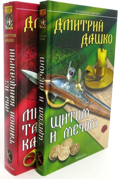 Обложка книги Дмитрий Дашко Цикл 